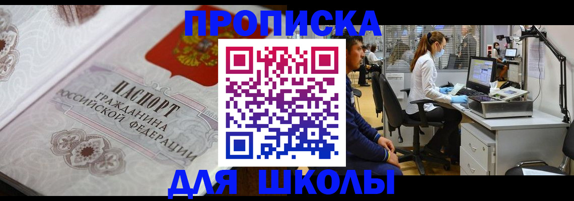 временная регистрация адрес в Тынде