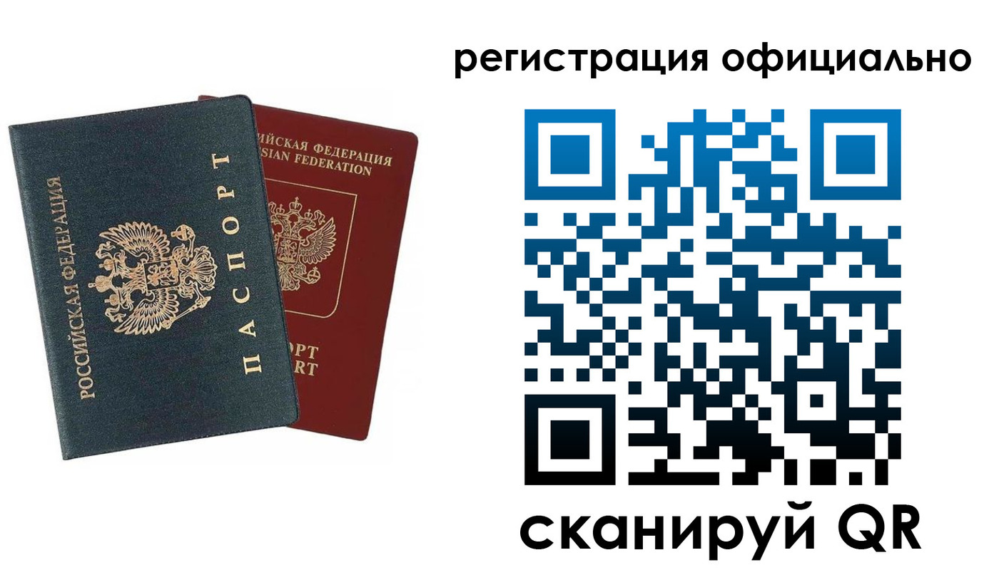 временная регистрация надежно в Тынде
