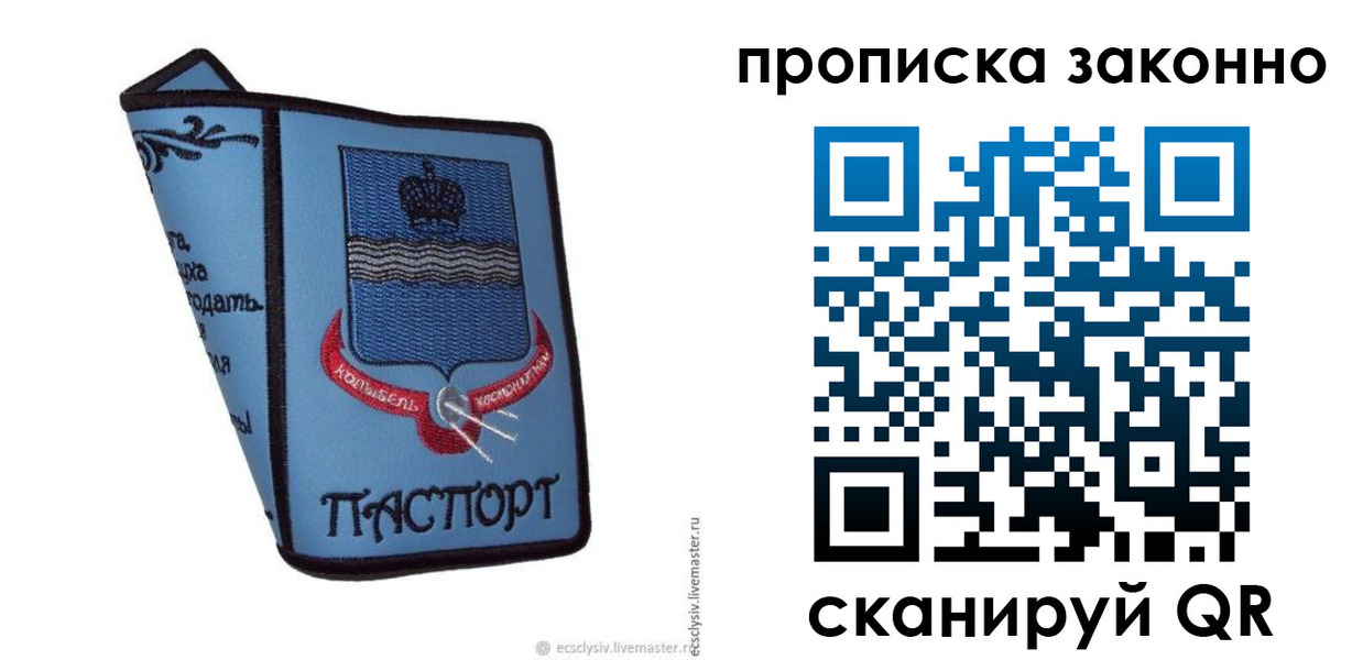 регистрация для дет. сада в Тынде