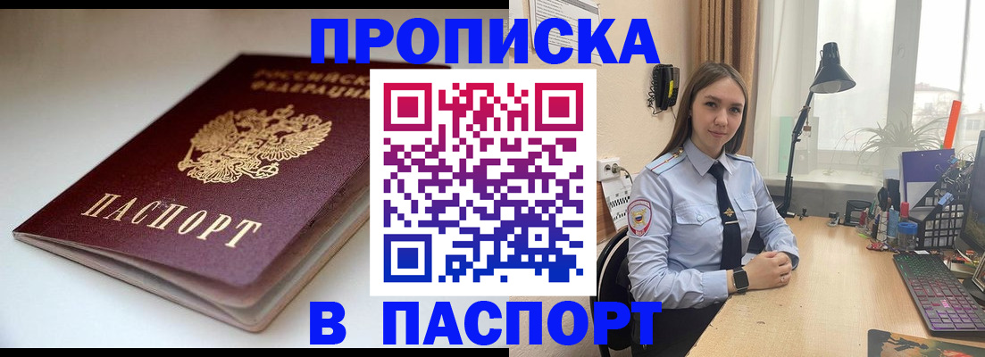 регистрация для школы в Тынде