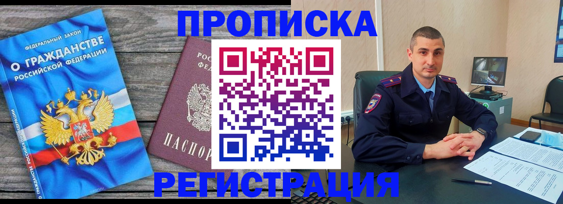 регистрация для школы в Тынде