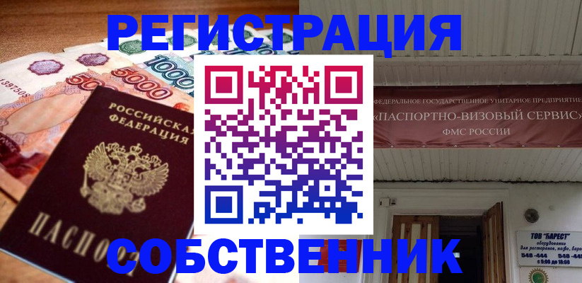 временная регистрация адрес в Тынде
