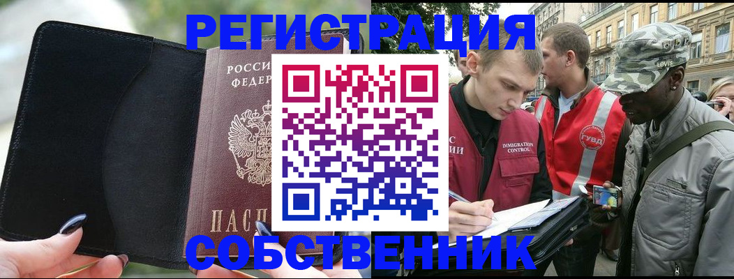 временная регистрация для школы в Тынде