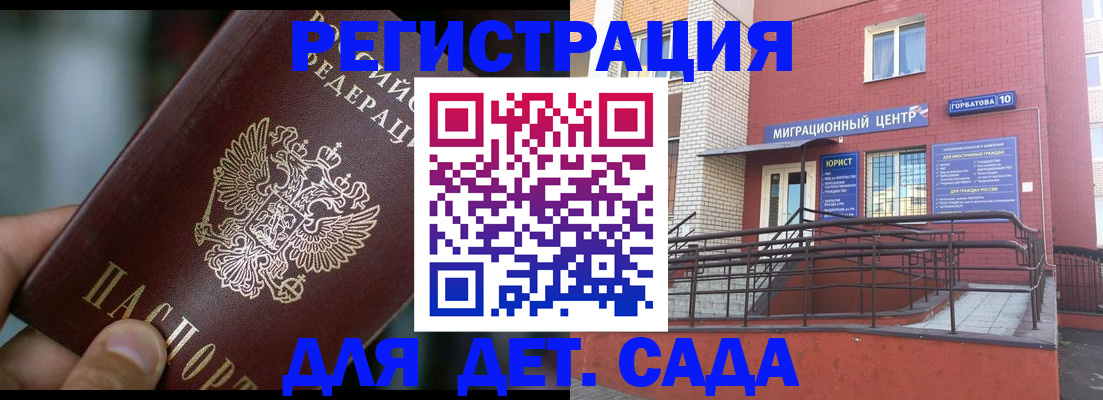 временная регистрация законно в Тынде